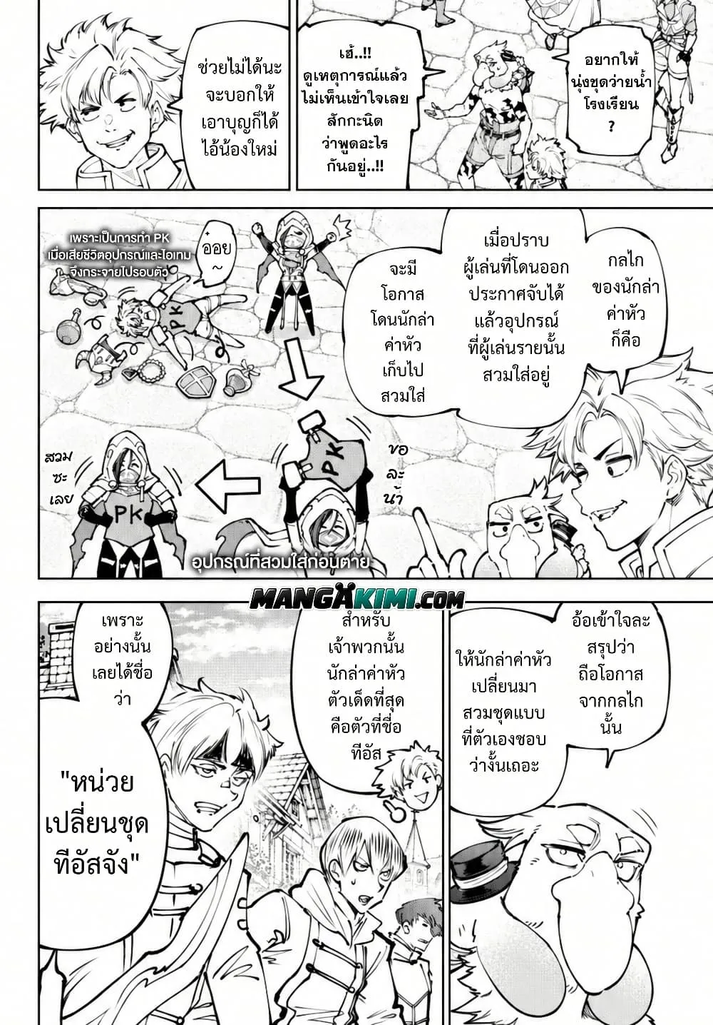 Shangri-La Frontier Chap 283 - Next Chap 284