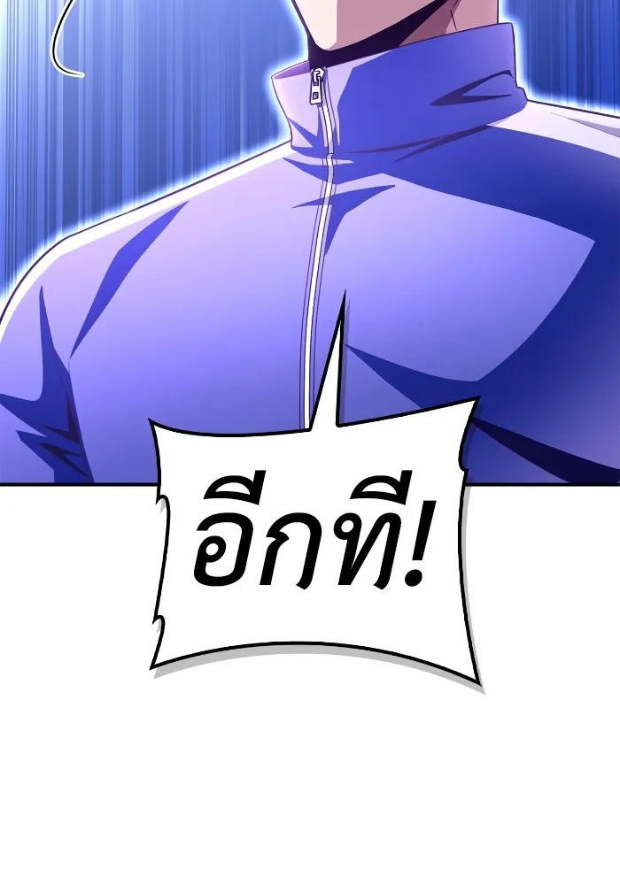 Superhuman Battlefield Chap 100 - Next Chap 101