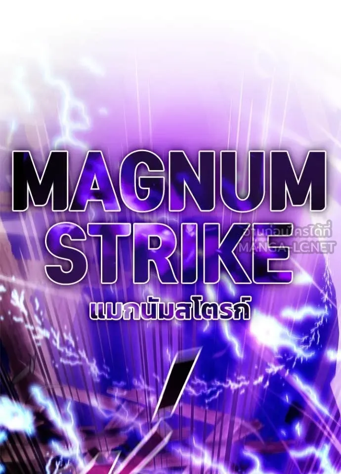 Villain To Kill Chap 202 - Next Chap 203