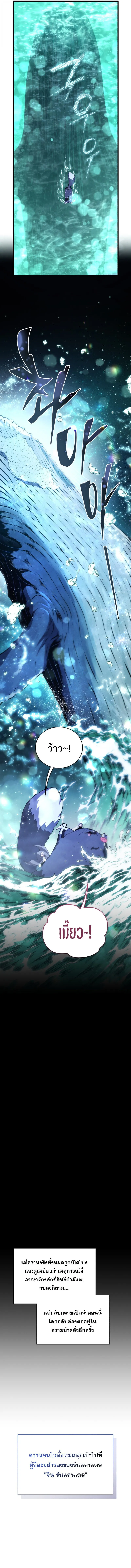 Swordmaster’s Youngest Son Chap 181 - Next Chap 182