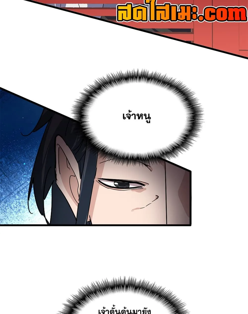 Magic Emperor Chap 909 - Next Chap 910