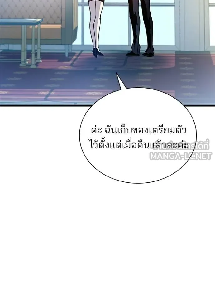 Villain To Kill Chap 225 - Next Chap 226