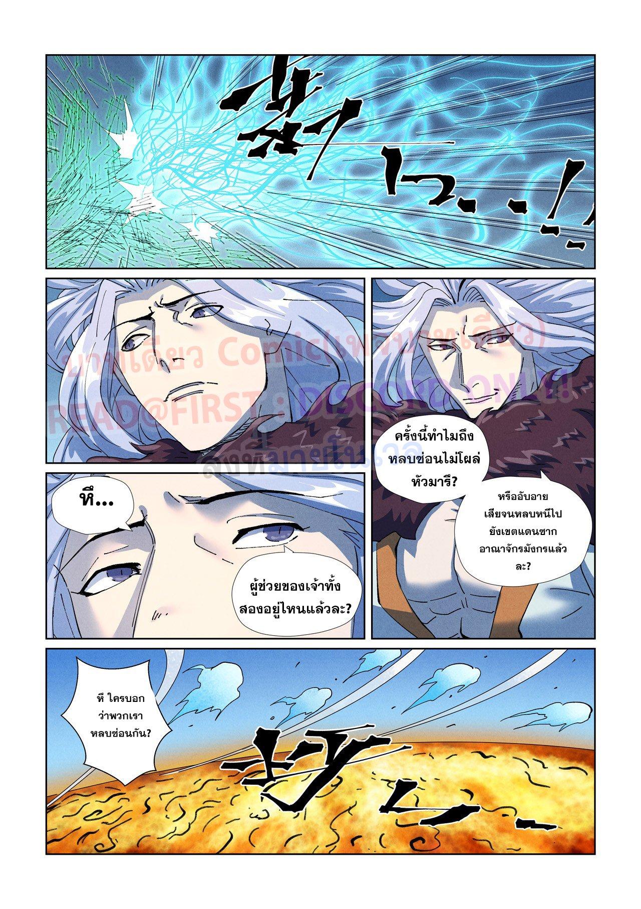 Tales of Demons and Gods Chap 465.1 - Next Chap 466.1