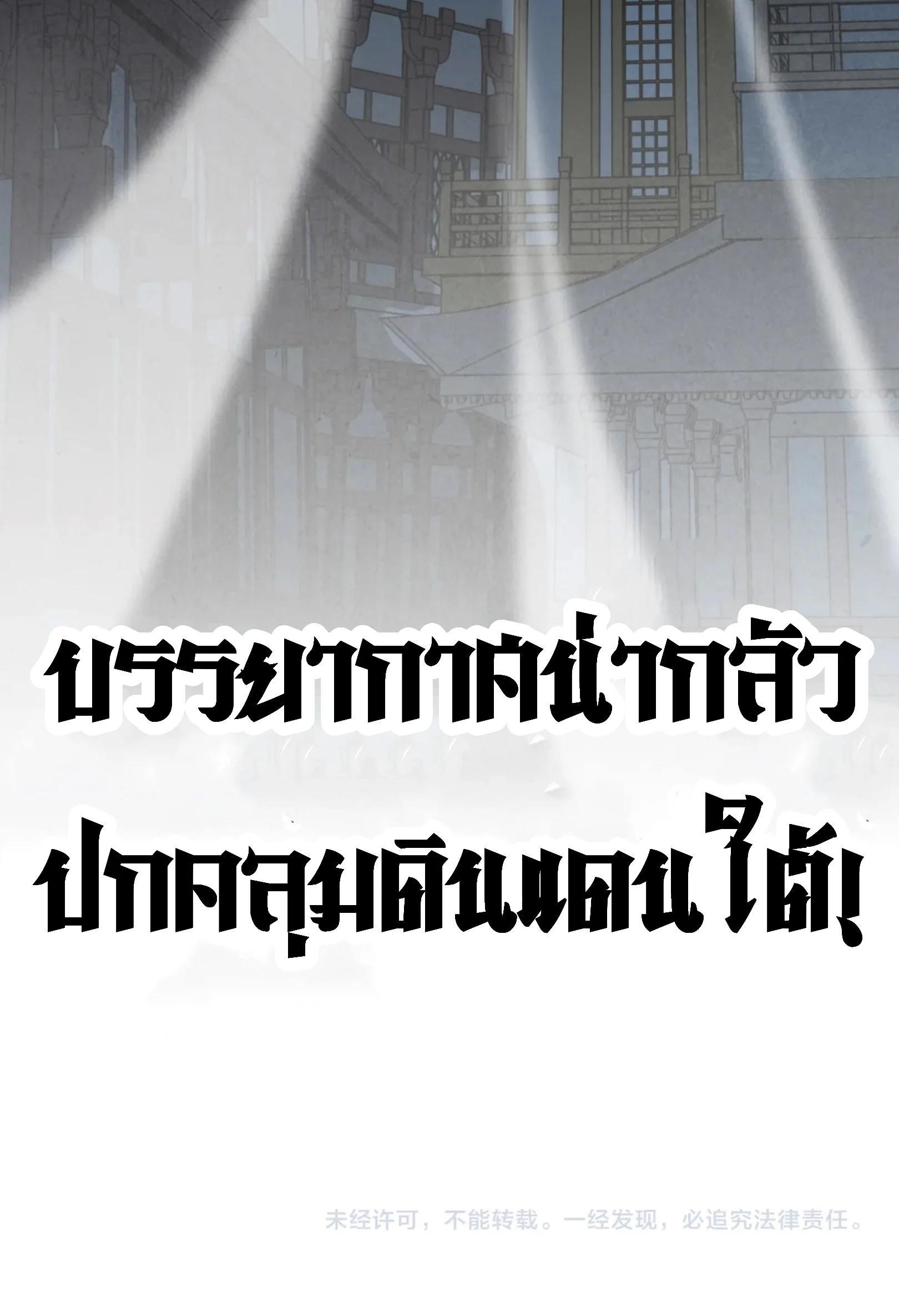 The Eternal Supreme Chap 282 - Next Chap 283