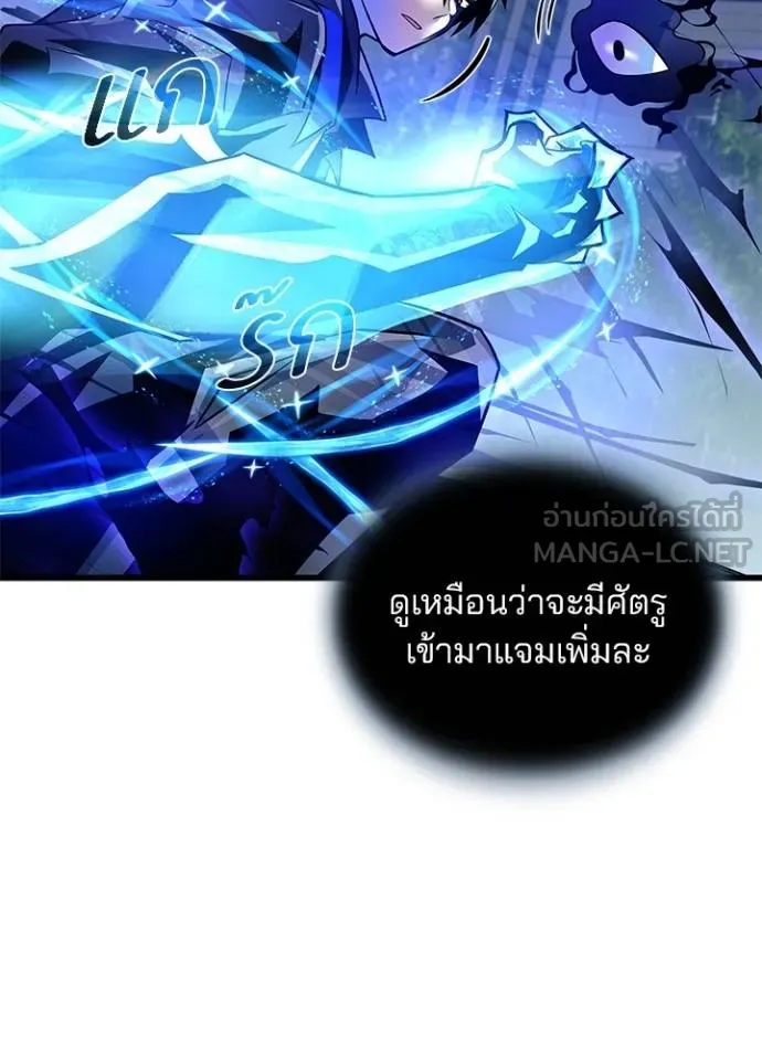 Villain To Kill Chap 178 - Next Chap 179