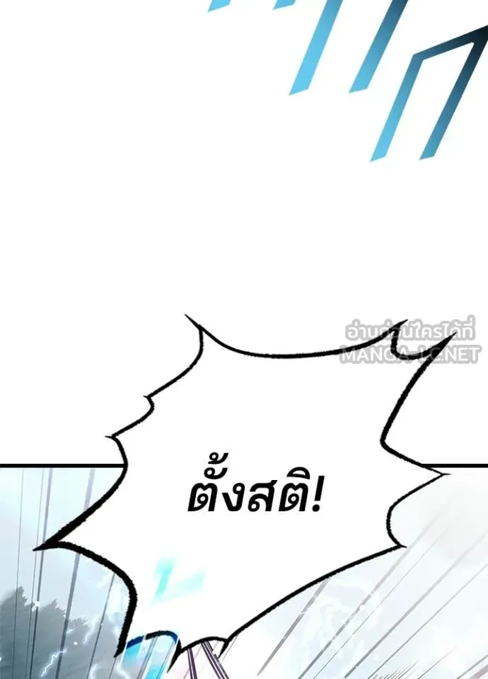 Villain To Kill Chap 203 - Next Chap 204
