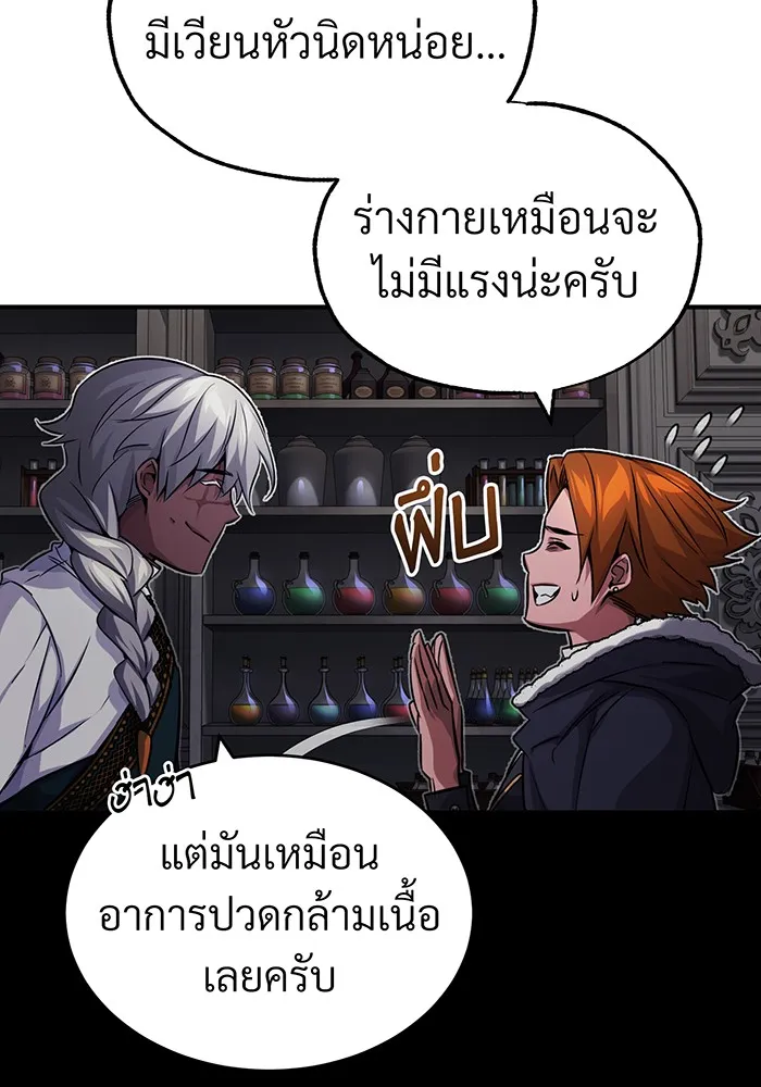 The Dark Magician Transmigrates After 66666 Years – จอมเวทเกิดใหม่ในรอบ 66666 ปี Chap 78 - Next Chap 79