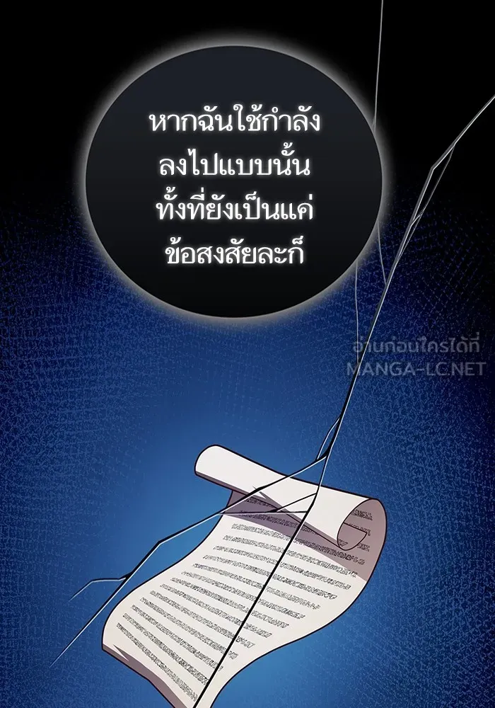 The Tutorial Tower of the Advanced Player – ผู้เล่นขั้นเทพแห่งหอคอยฝึกสอน Chap 181 - Next Chap 182