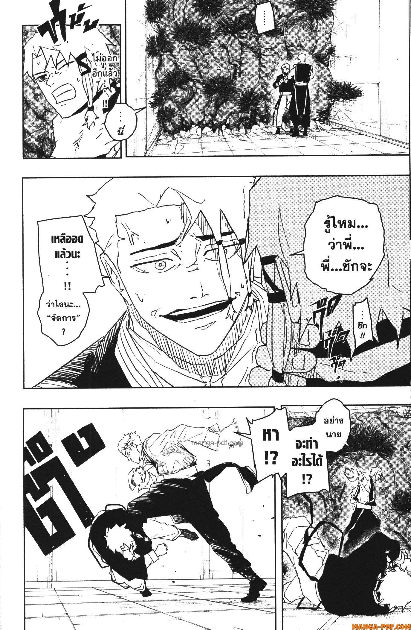 Kagurabachi Chap 32 - Next Chap 33