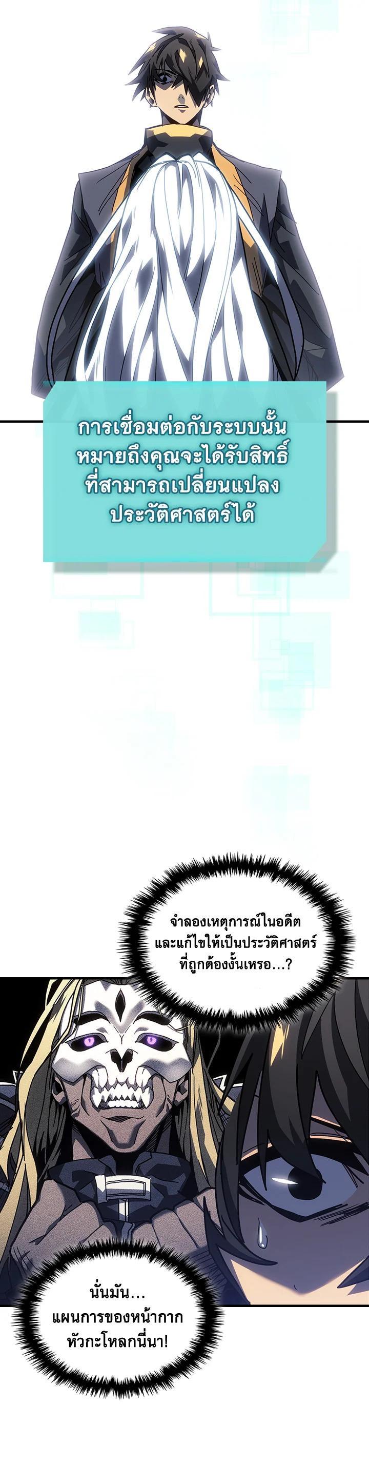 A Returner’s Magic Should Be Special Chap 229 - Next Chap 230