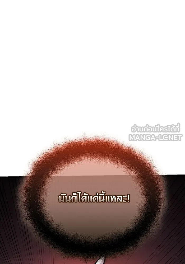 I Obtained a Mythic Item – พลิกชะตาคว้าไอเทมระดับเทพ Chap 120 - Next Chap 121