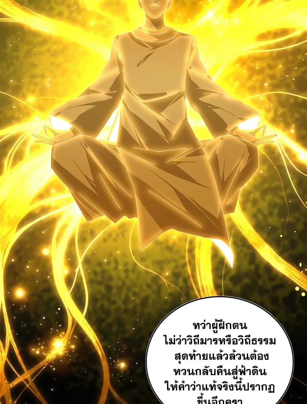 Magic Emperor Chap 784 - Next Chap 785