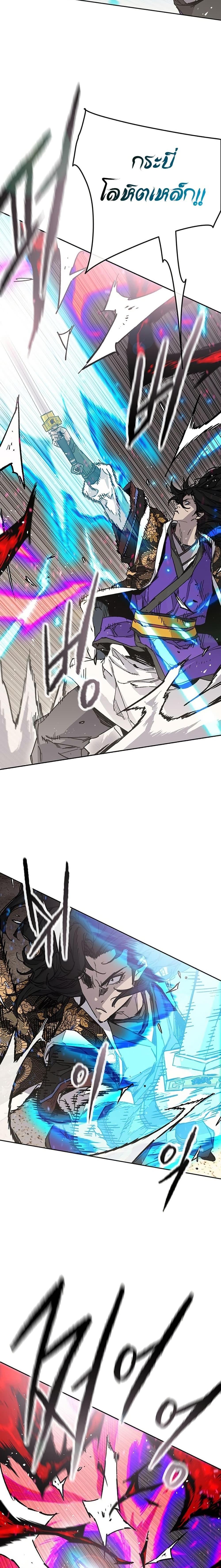 The Undefeatable Swordsman Chap 260 - Next Chap 261