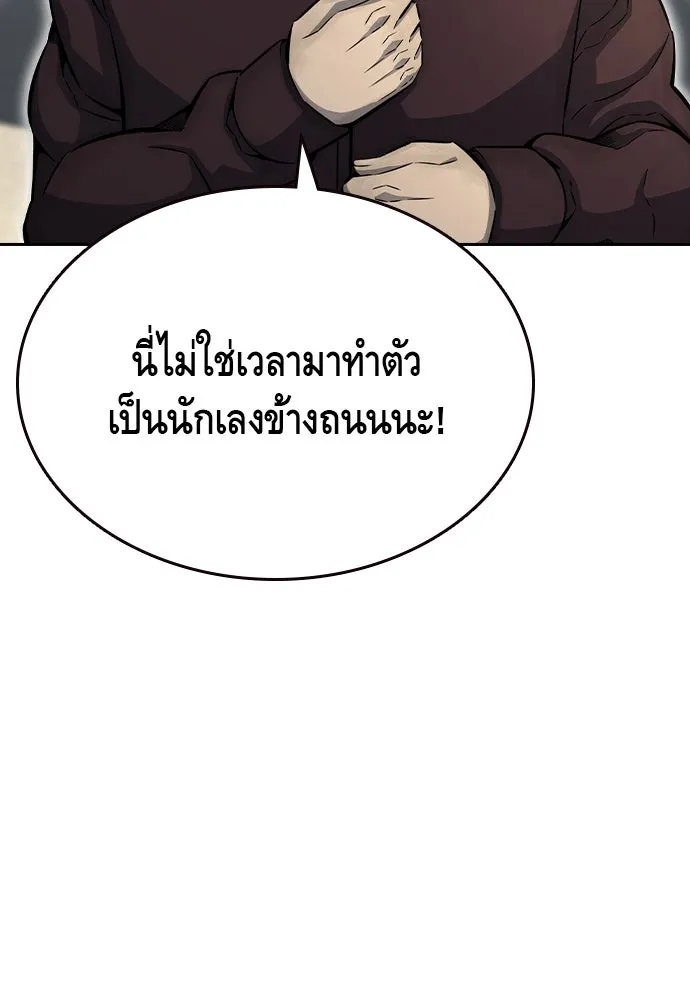 King Game Chap 98 - Next Chap 99