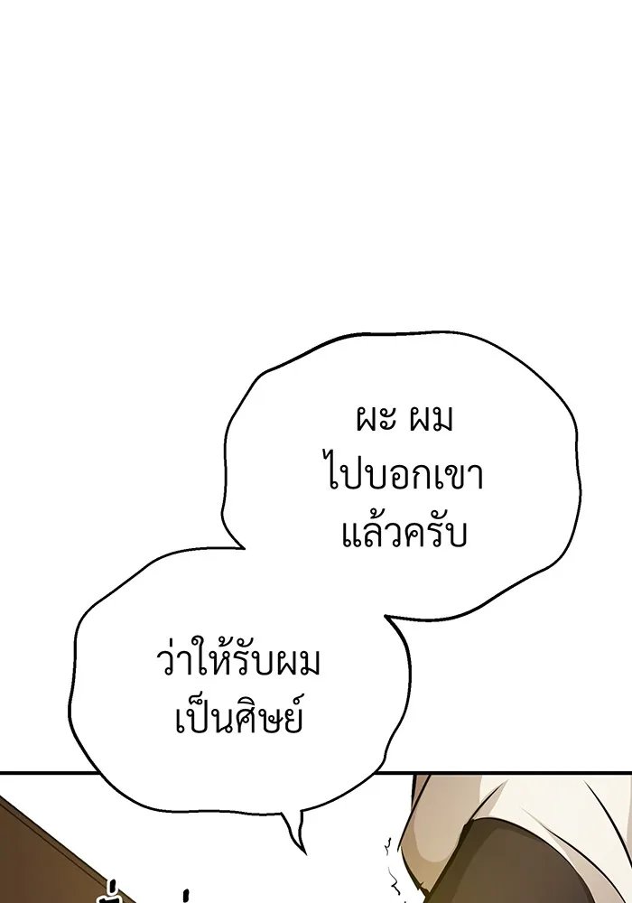 The Dark Magician Transmigrates After 66666 Years – จอมเวทเกิดใหม่ในรอบ 66666 ปี Chap 77 - Next Chap 78