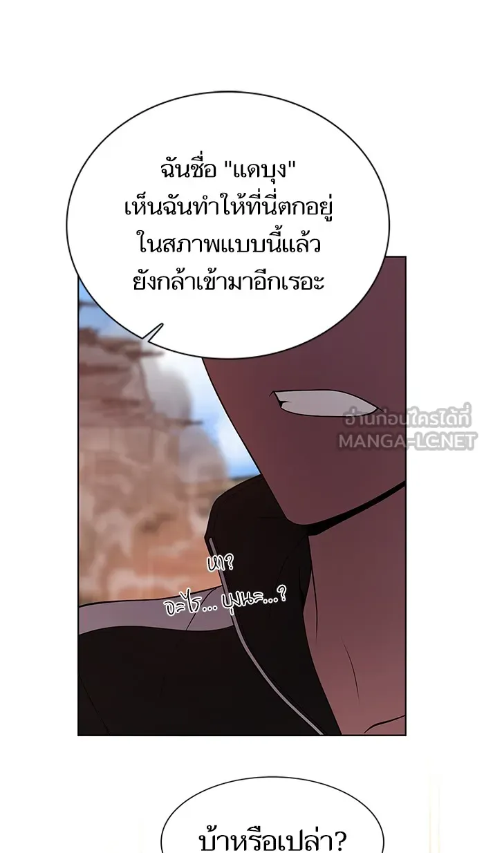 The Tutorial Tower of the Advanced Player – ผู้เล่นขั้นเทพแห่งหอคอยฝึกสอน Chap 71 - Next Chap 72