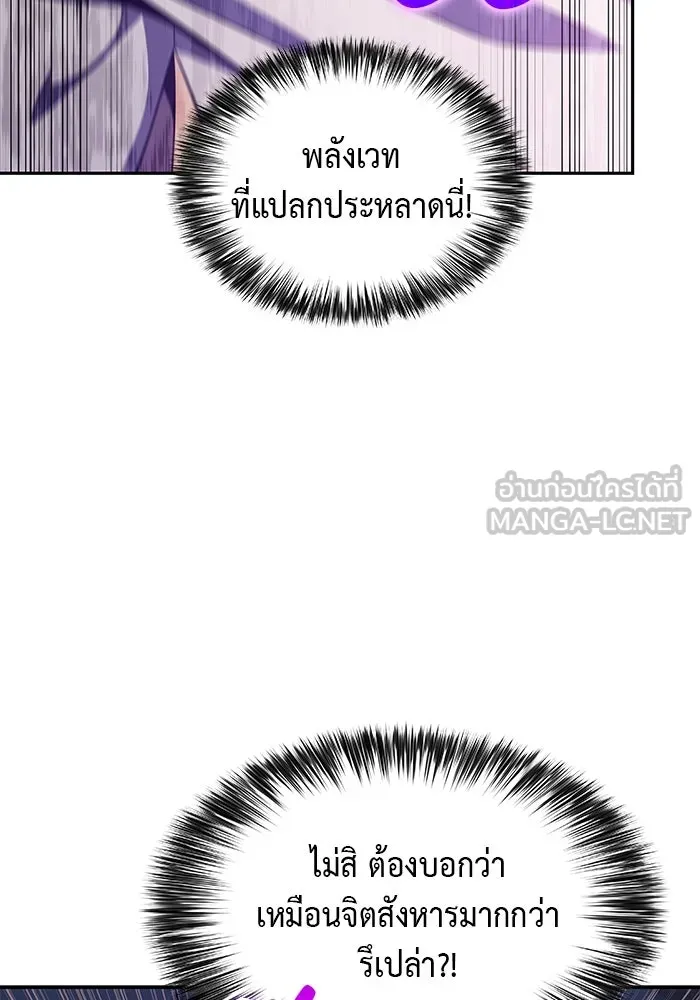 The Regressed Son of a Duke is an Assassin – ลูกชายคนเล็กของดยุกคือมือสังหาร Chap 60 - Next Chap 61