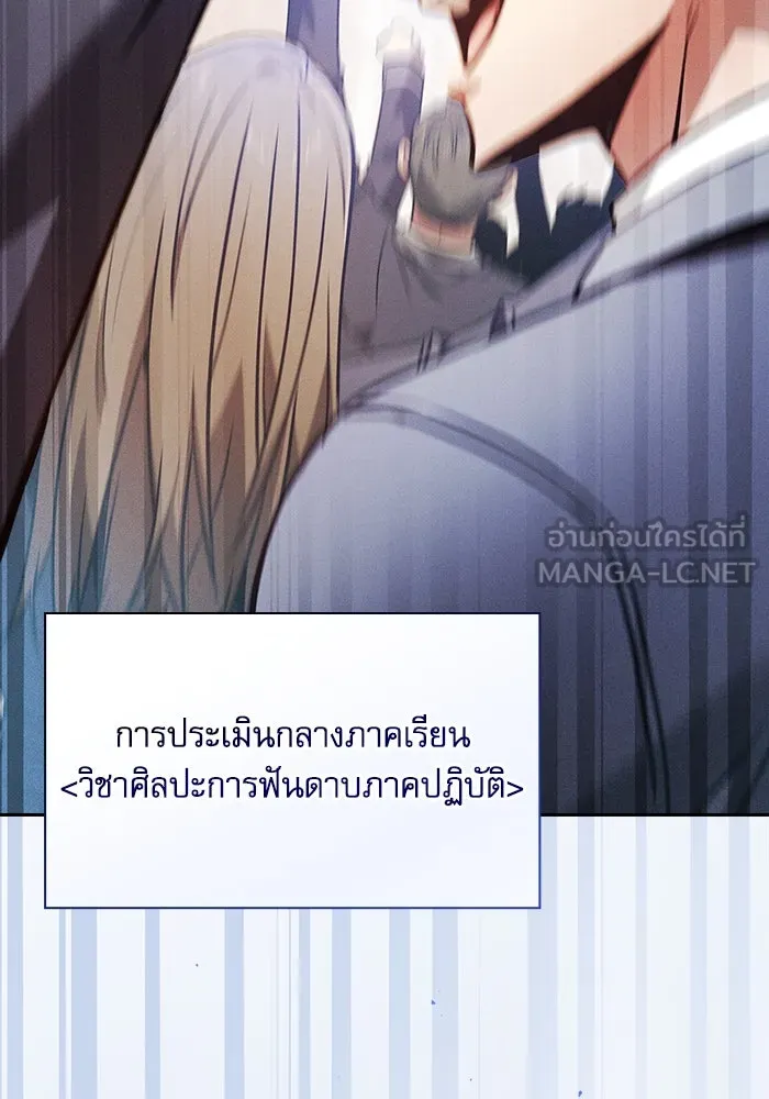 Academy’s Genius Swordmaster – นักดาบอัจฉริยะจากอะคาเดมี Chap 53 - Next Chap 54