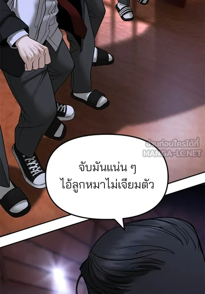 The Bully in Charge Chap 175 - Next Chap 176