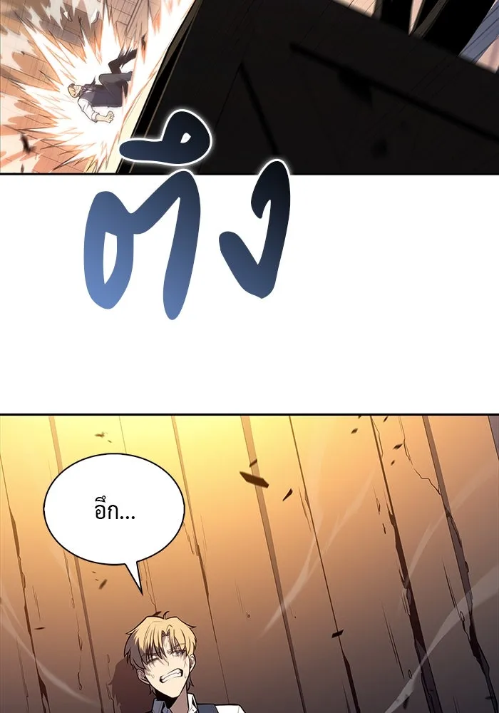 The Regressed Son of a Duke is an Assassin – ลูกชายคนเล็กของดยุกคือมือสังหาร Chap 26 - Next Chap 27