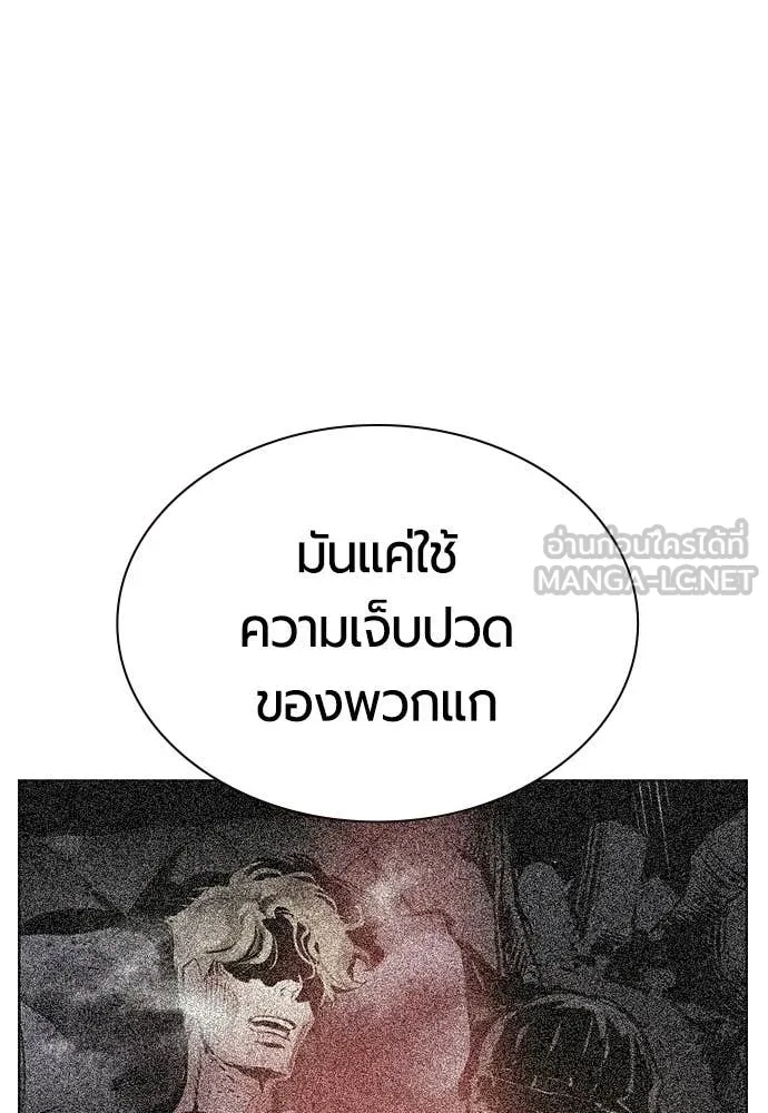 Jungle Juice Chap 186 - Next Chap 187