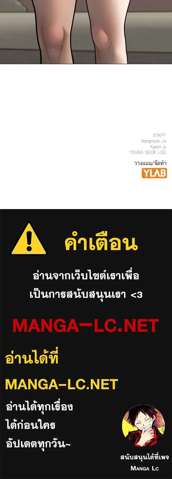 Reality Quest Chap 155 - Next Chap 156