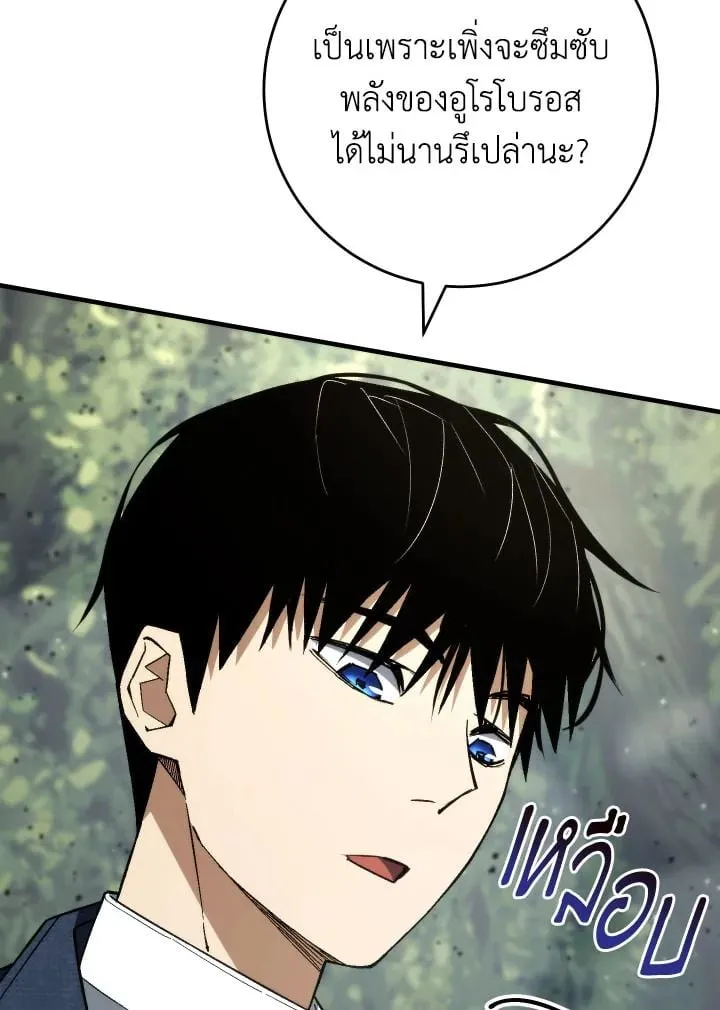 The Hero Returns Chap 96 - Next Chap 97