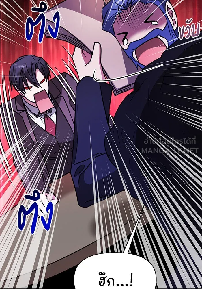 The Academy Is Doomed Chap 97 - Next Chap 98