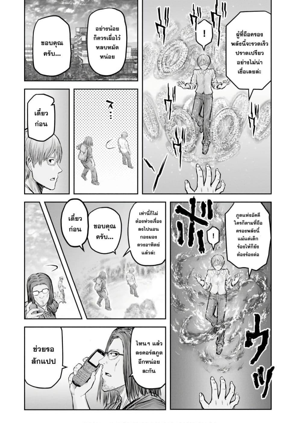 Isekai Ojisan Chap 18 - Next Chap 19