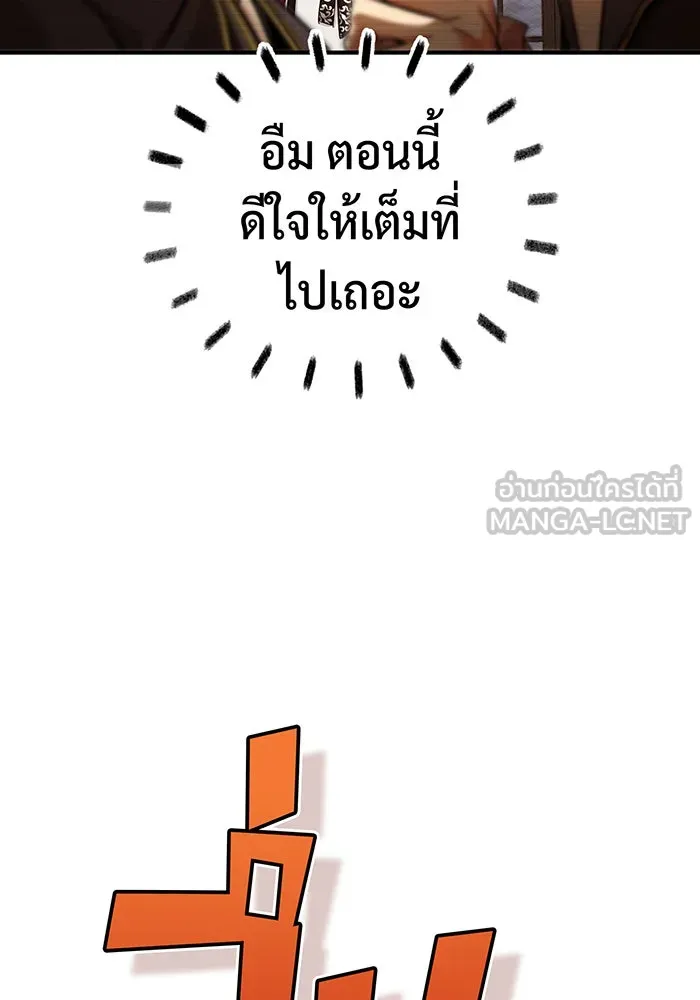 The Dark Magician Transmigrates After 66666 Years – จอมเวทเกิดใหม่ในรอบ 66666 ปี Chap 79 - Next Chap 80