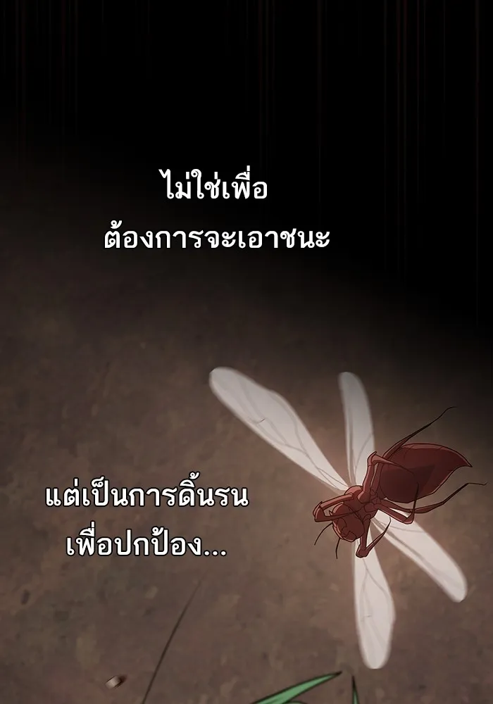 The Tutorial Tower of the Advanced Player – ผู้เล่นขั้นเทพแห่งหอคอยฝึกสอน Chap 210 - Next Chap 211