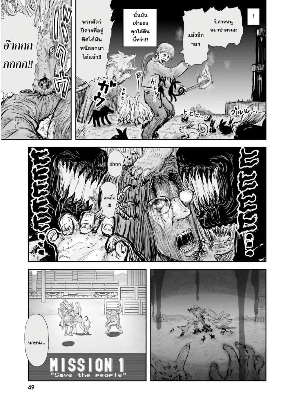 Isekai Ojisan Chap 15 - Next Chap 16