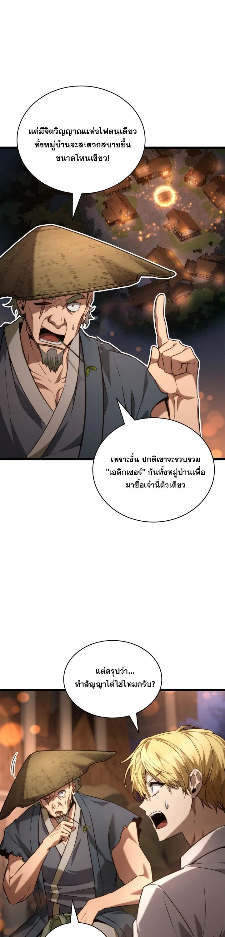 Infinite Mage Chap 161 - Next Chap 162