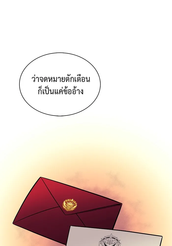 The Regressed Son of a Duke is an Assassin – ลูกชายคนเล็กของดยุกคือมือสังหาร Chap 24 - Next Chap 25