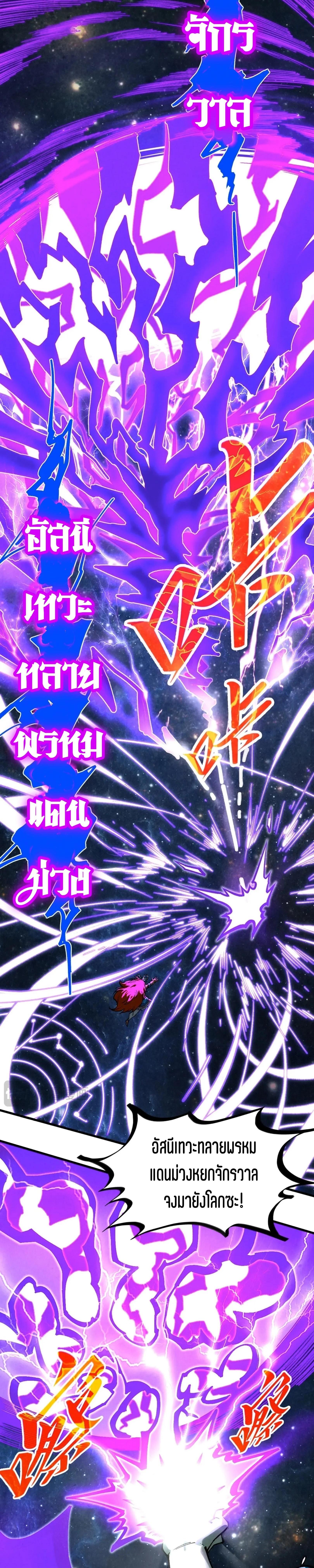 The Eternal Supreme Chap 339 - Next Chap 340