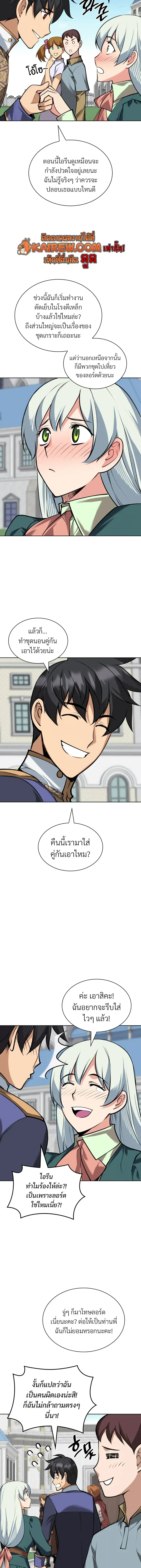 Overgeared Chap 322 - Next Chap 323