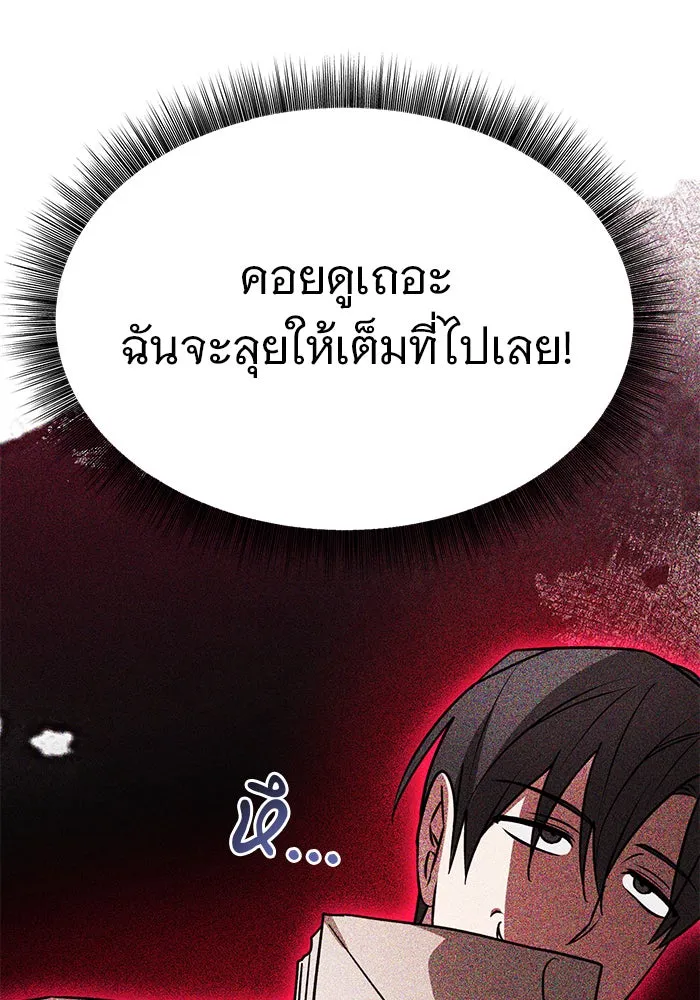 The Academy Is Doomed Chap 97 - Next Chap 98