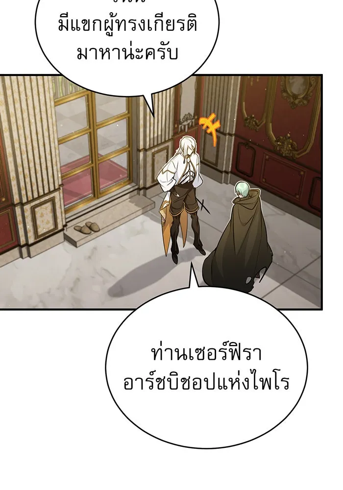 The Dark Magician Transmigrates After 66666 Years – จอมเวทเกิดใหม่ในรอบ 66666 ปี Chap 43 - Next Chap 44