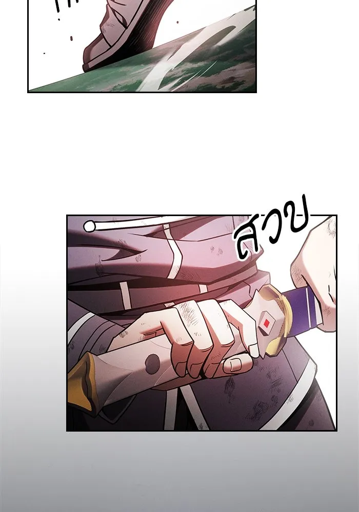 Academy’s Genius Swordmaster – นักดาบอัจฉริยะจากอะคาเดมี Chap 45 - Next Chap 46