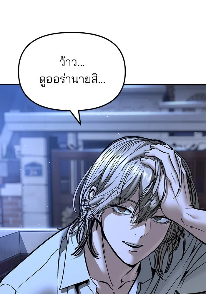 The Bully in Charge Chap 181 - Next Chap 182