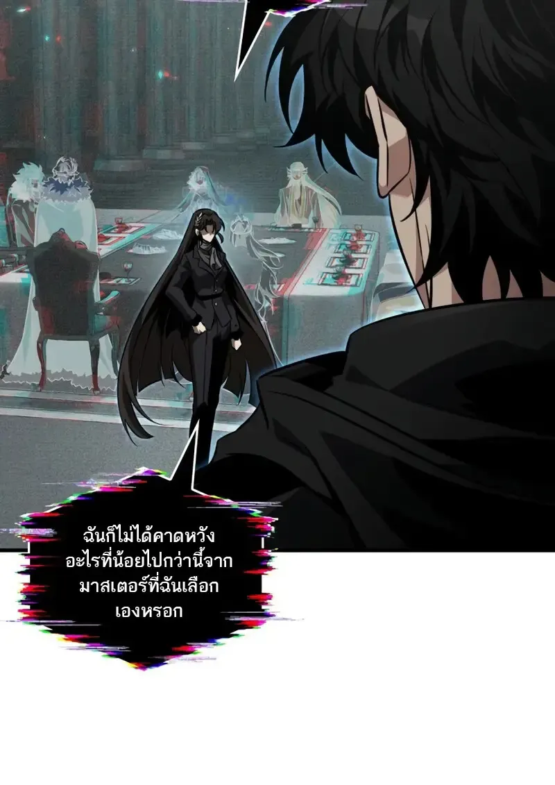 Pick Me Up, Infinite Gacha Chap 178 - Next Chap 179