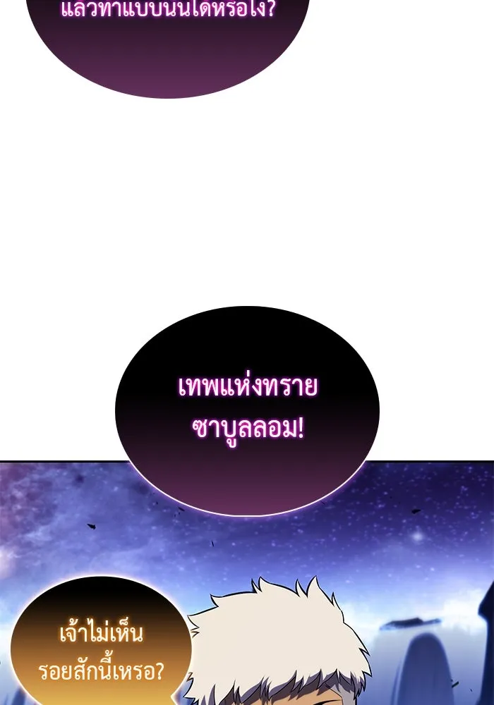 The Regressed Son of a Duke is an Assassin – ลูกชายคนเล็กของดยุกคือมือสังหาร Chap 74 - Next Chap 75