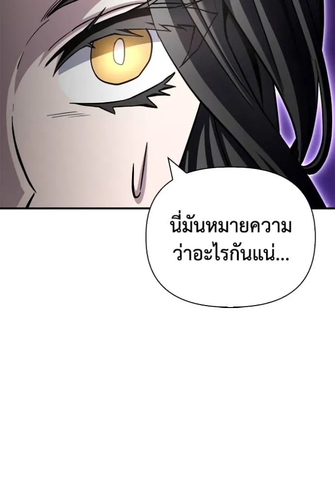 Superhuman Battlefield Chap 137 - Next Chap 138