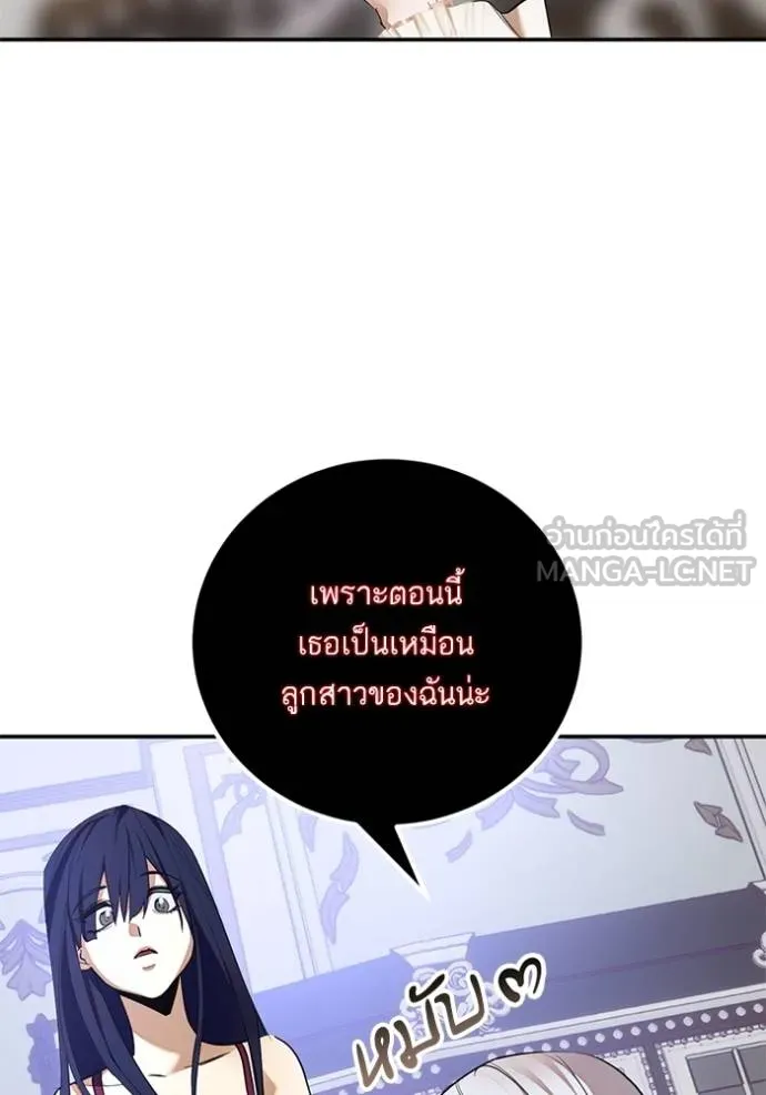 Return to Player Chap 182 - Next Chap 183
