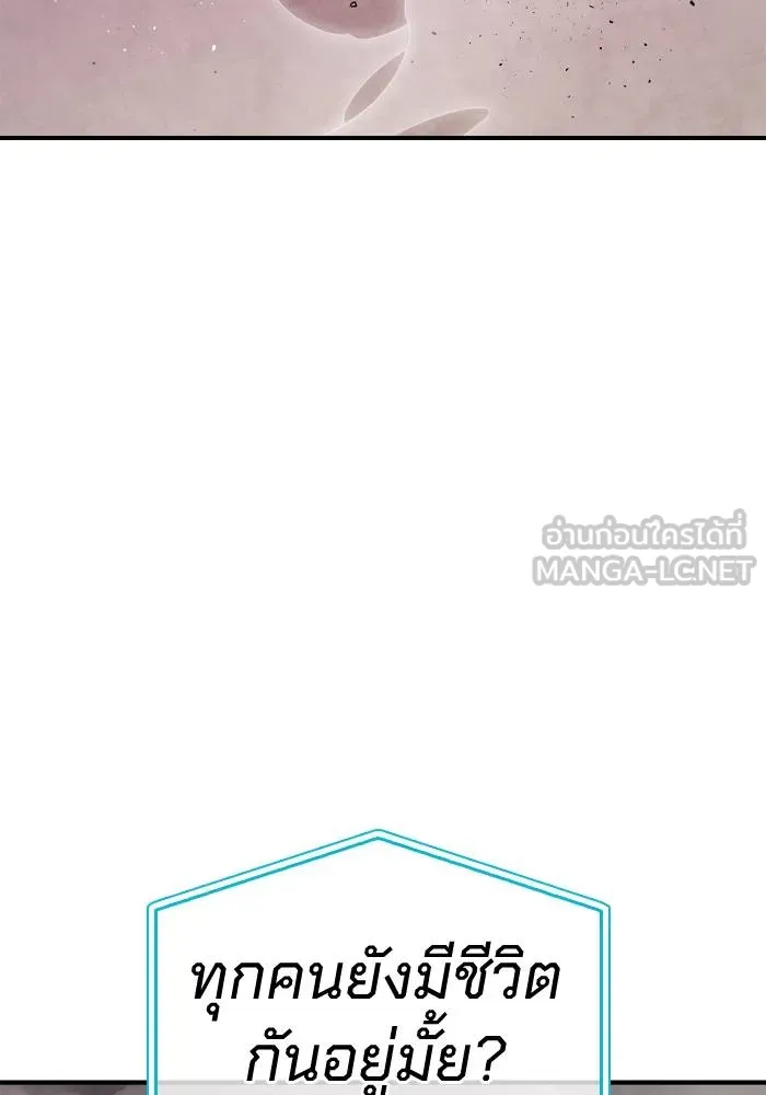 Superhuman Battlefield Chap 104 - Next Chap 105