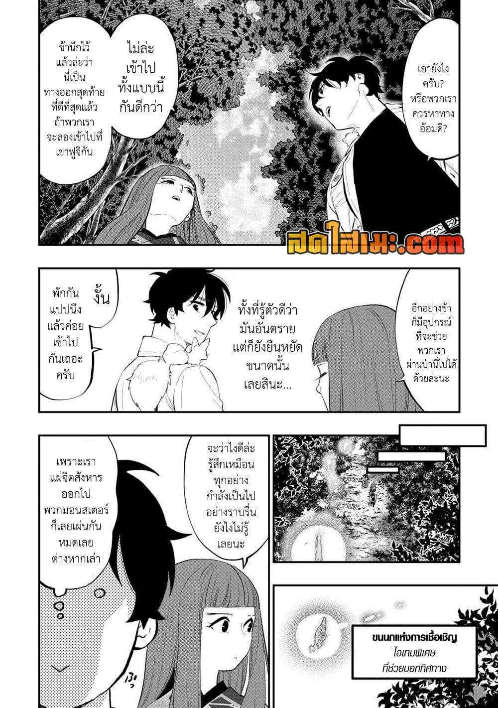 The New Gate Chap 102 - Next Chap 103