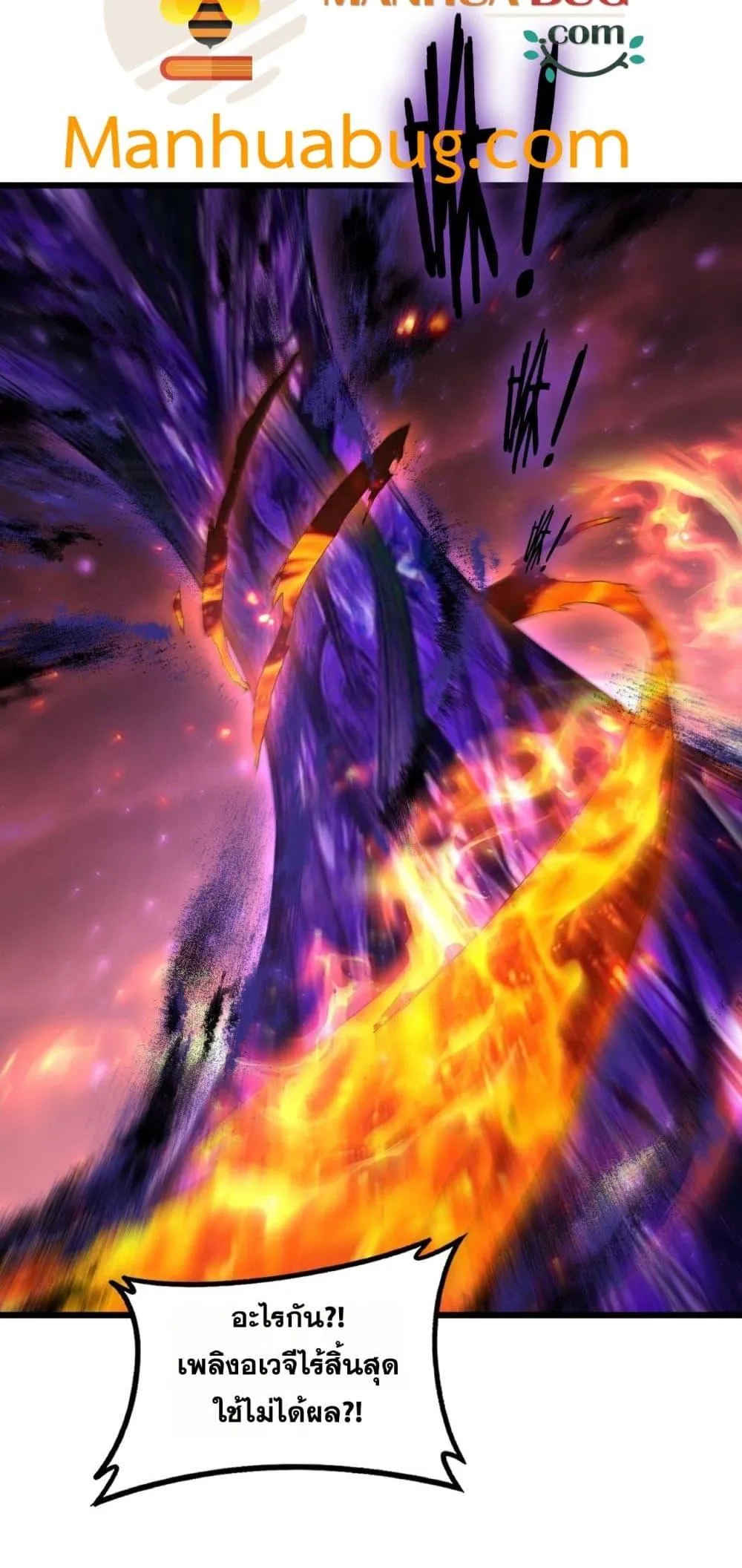 Overlord of Insects Chap 79 - Next Chap 80