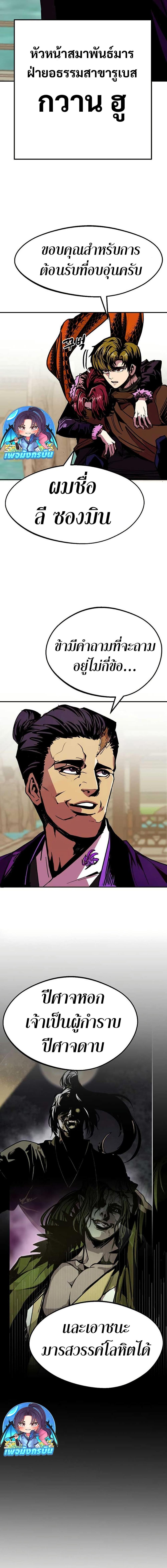 Worthless Regression  Chap 82 - Next Chap 83