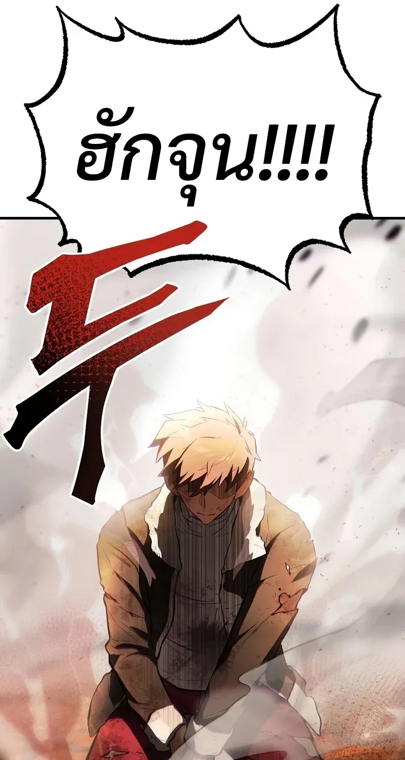 The Hero Returns Chap 128 - Next Chap 129