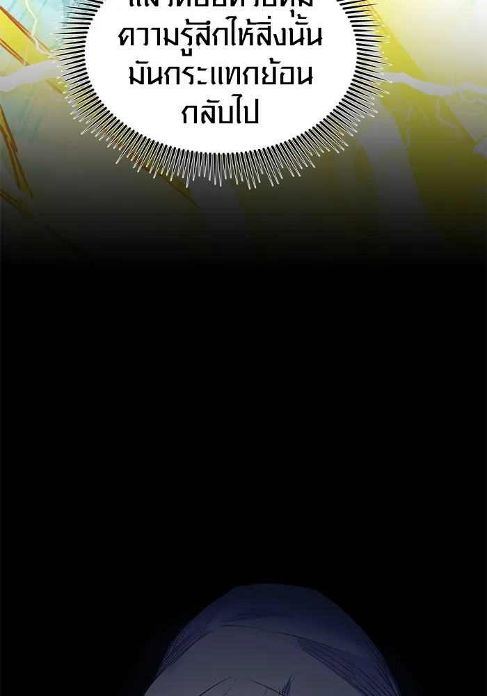 I Obtained a Mythic Item – พลิกชะตาคว้าไอเทมระดับเทพ Chap 15 - Next Chap 16